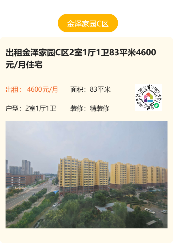 信汇网 东坝房产 | 2025.8.26房屋租售，一居/两居/三居！精装修！近地铁！